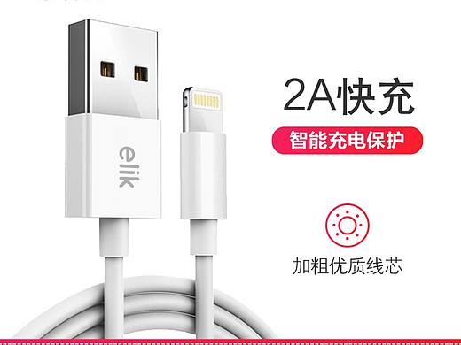 电商-详情页Lightning线