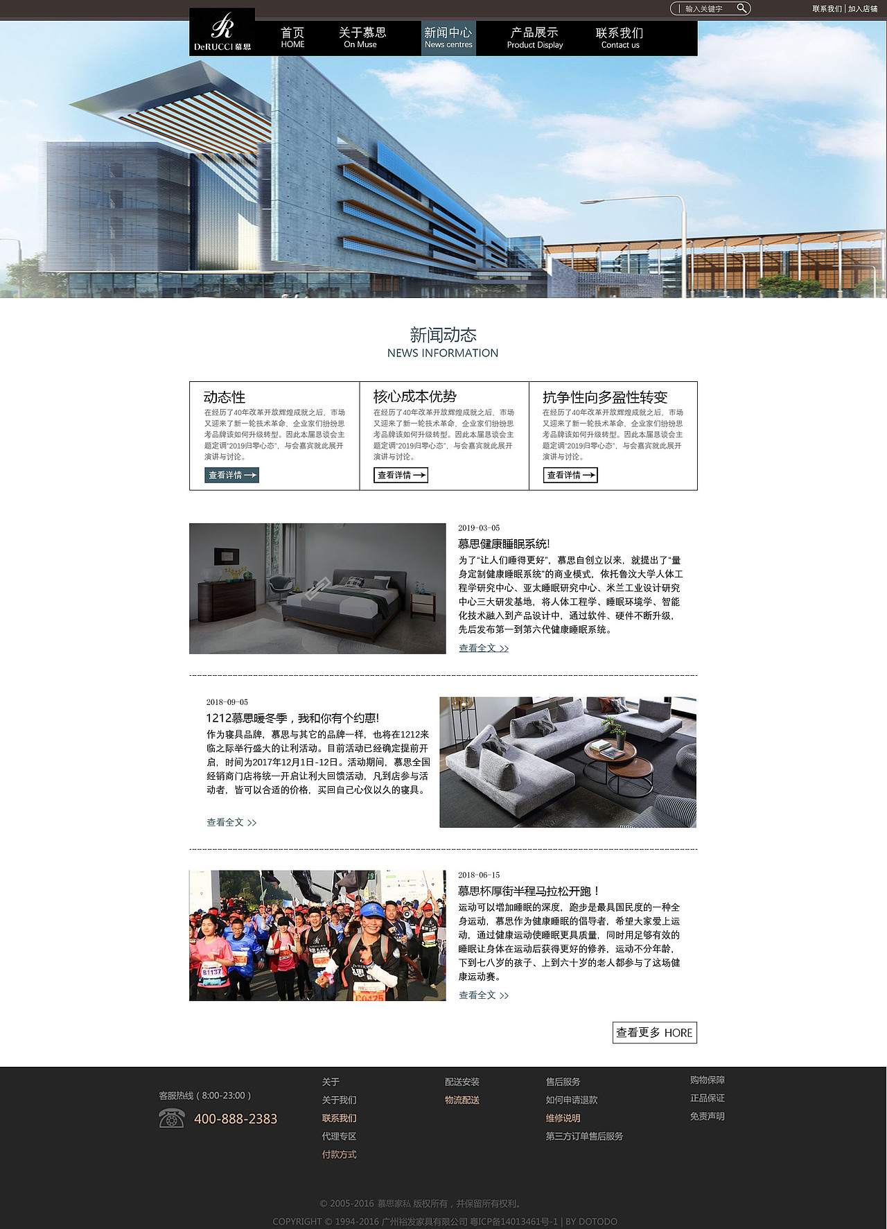 家具網(wǎng)站（圖ZMTg3NTI0MTI4） - 企業(yè)官網(wǎng) - 站酷設(shè)計(jì)師陳宇權(quán)原創(chuàng)素材 - 站酷ZCOOL