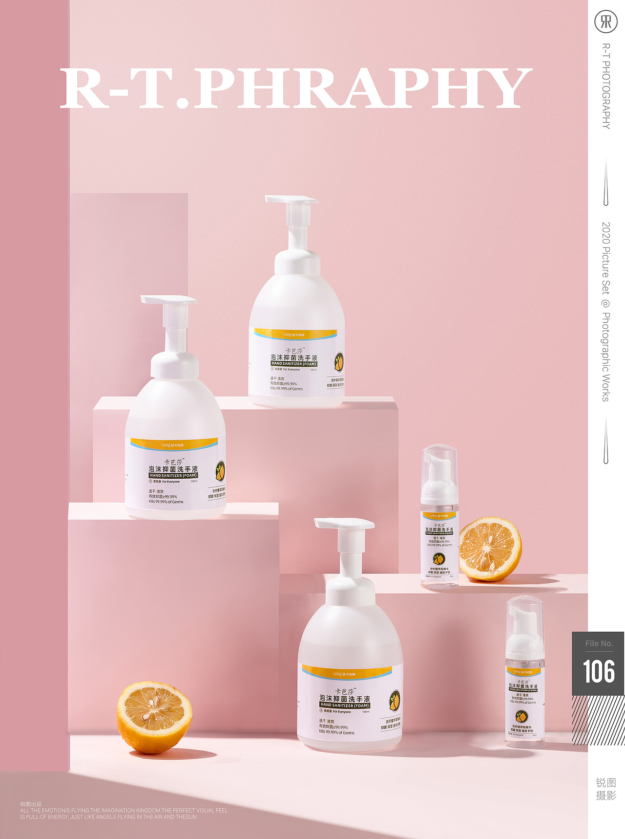 健康卫士 卡纪雅洗手液摄影 锐图摄影