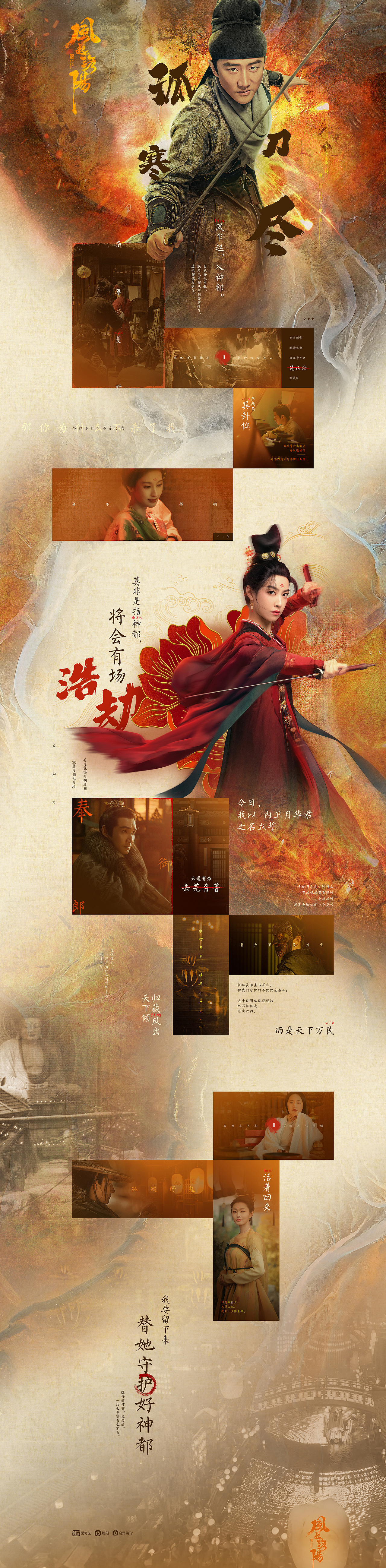 风起洛阳（图ZMjg1MDMzMjUy） - 其他网页 - 站酷设计师古月三无原创素材 - 站酷ZCOOL