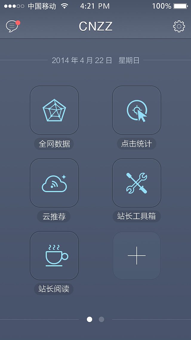 CNZZapp界面设计（图ZMTg3NzA2ODQ=） - APP界面 - 站酷设计师冰棒汽水原创素材 - 站酷ZCOOL