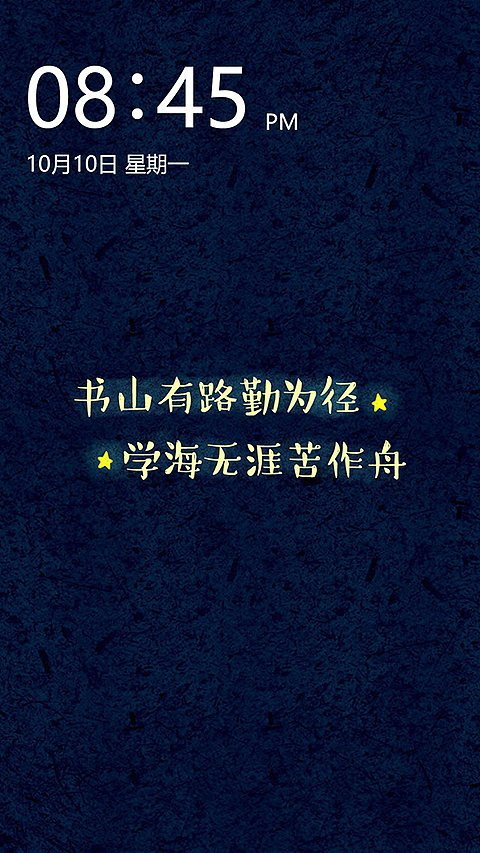 手机锁屏界面、壁纸（图ZNjA1MjMyODQ=） - APP界面 - 站酷设计师Itern90原创素材 - 站酷ZCOOL