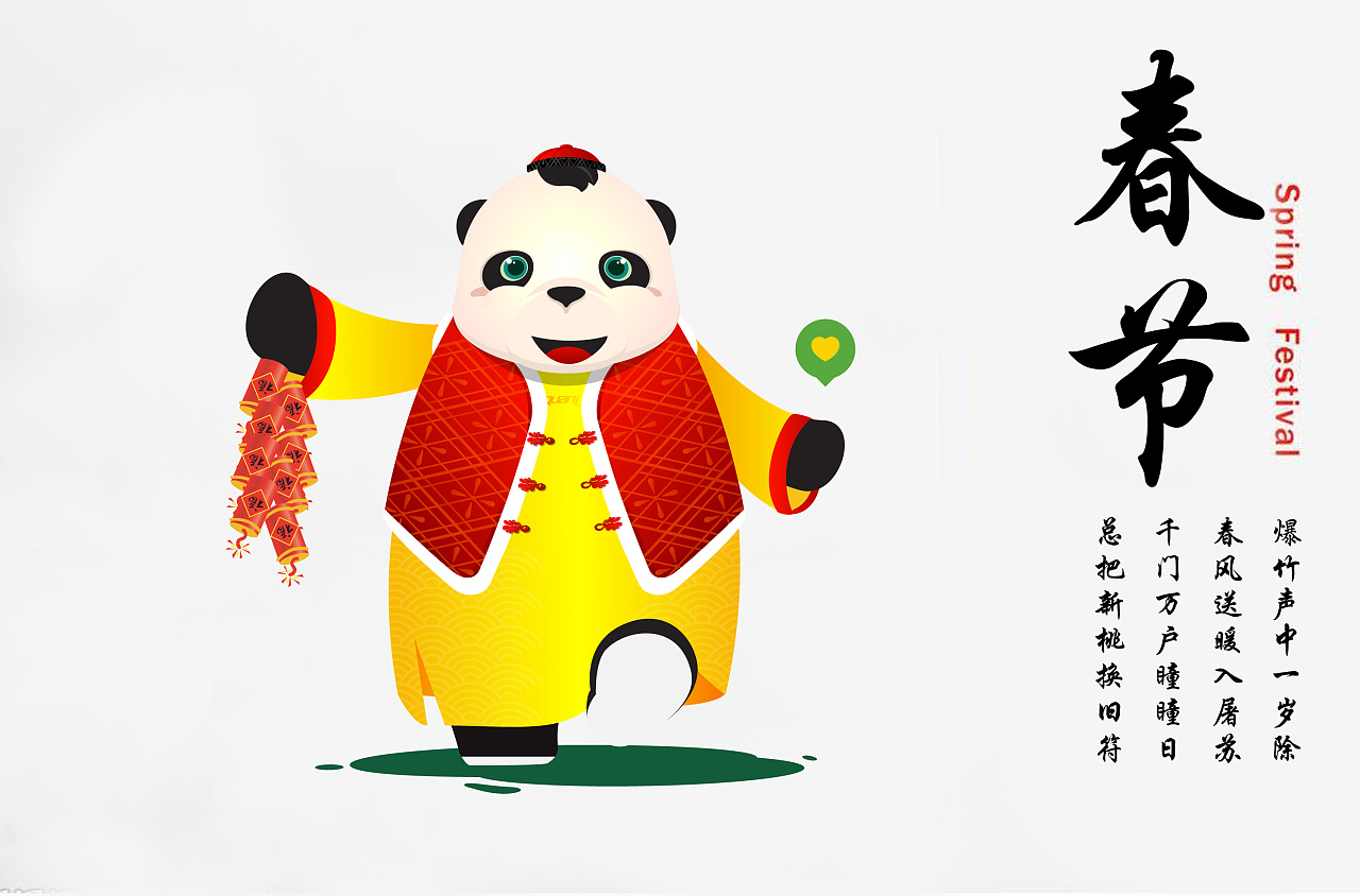 yoyo中国传统节日|平面|ip形象|王欣茹1234 - 原创作品 - 站酷 (zcool