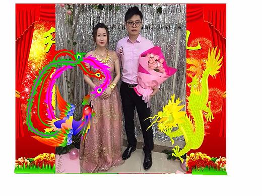 家族兴旺、喜结良缘