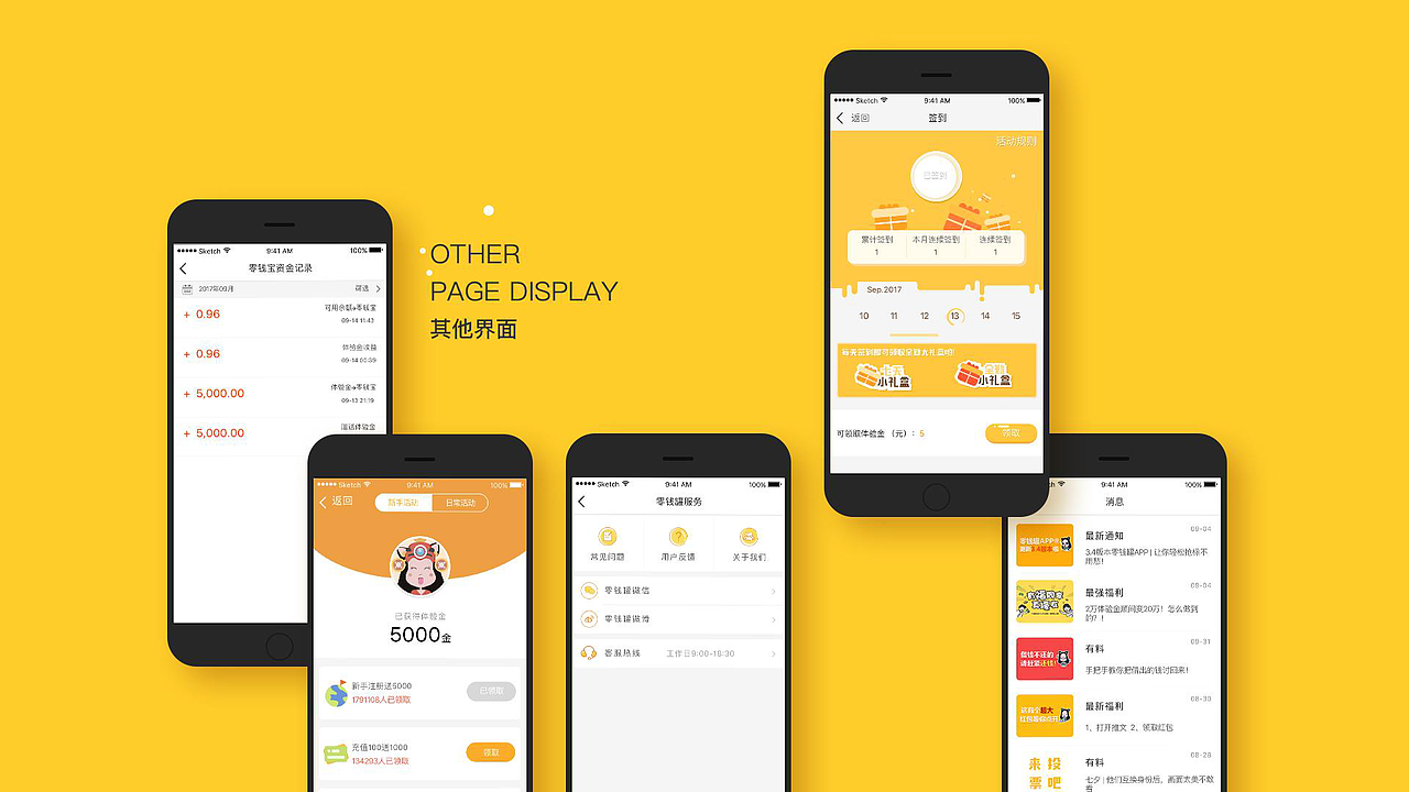 2019UI作品集（图ZMTUxNTgzMzY0） - 其他UI - 站酷设计师小太阳爱吃肉原创素材 - 站酷ZCOOL