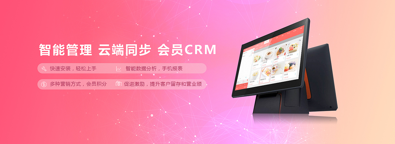 上饭快点菜智能管理系统（图ZMTY4NjAyMTgw） - 企业官网 - 站酷设计师ghyjy原创素材 - 站酷ZCOOL