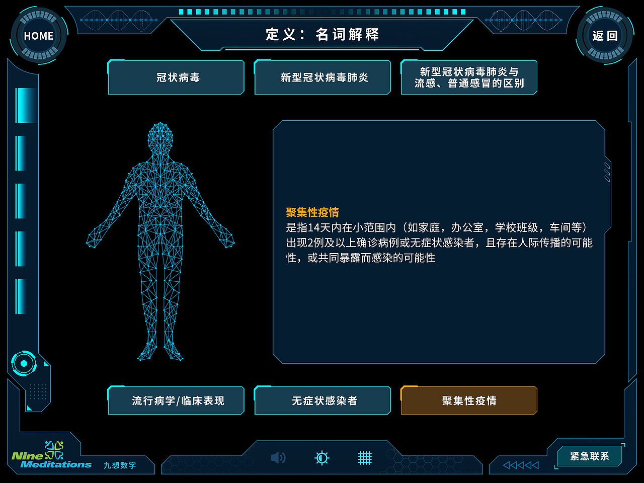 新冠肺炎健康教育（图ZMjA4MTI2NjQ0） - APP界面 - 站酷设计师cink8原创素材 - 站酷ZCOOL