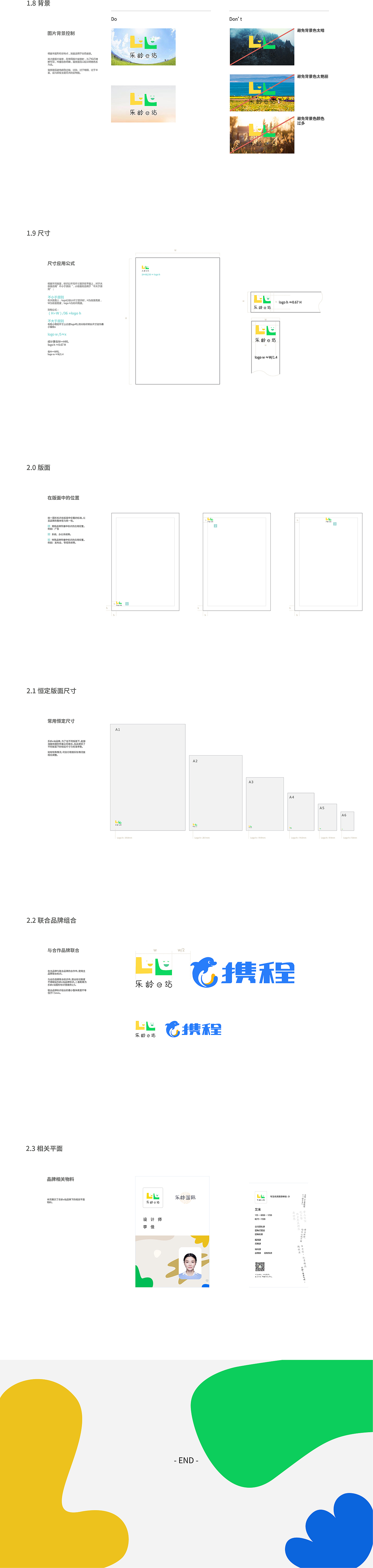 VI（图ZMjUxNTQ3MjQ4） - 品牌 - 站酷设计师cathrine_lu原创素材 - 站酷ZCOOL