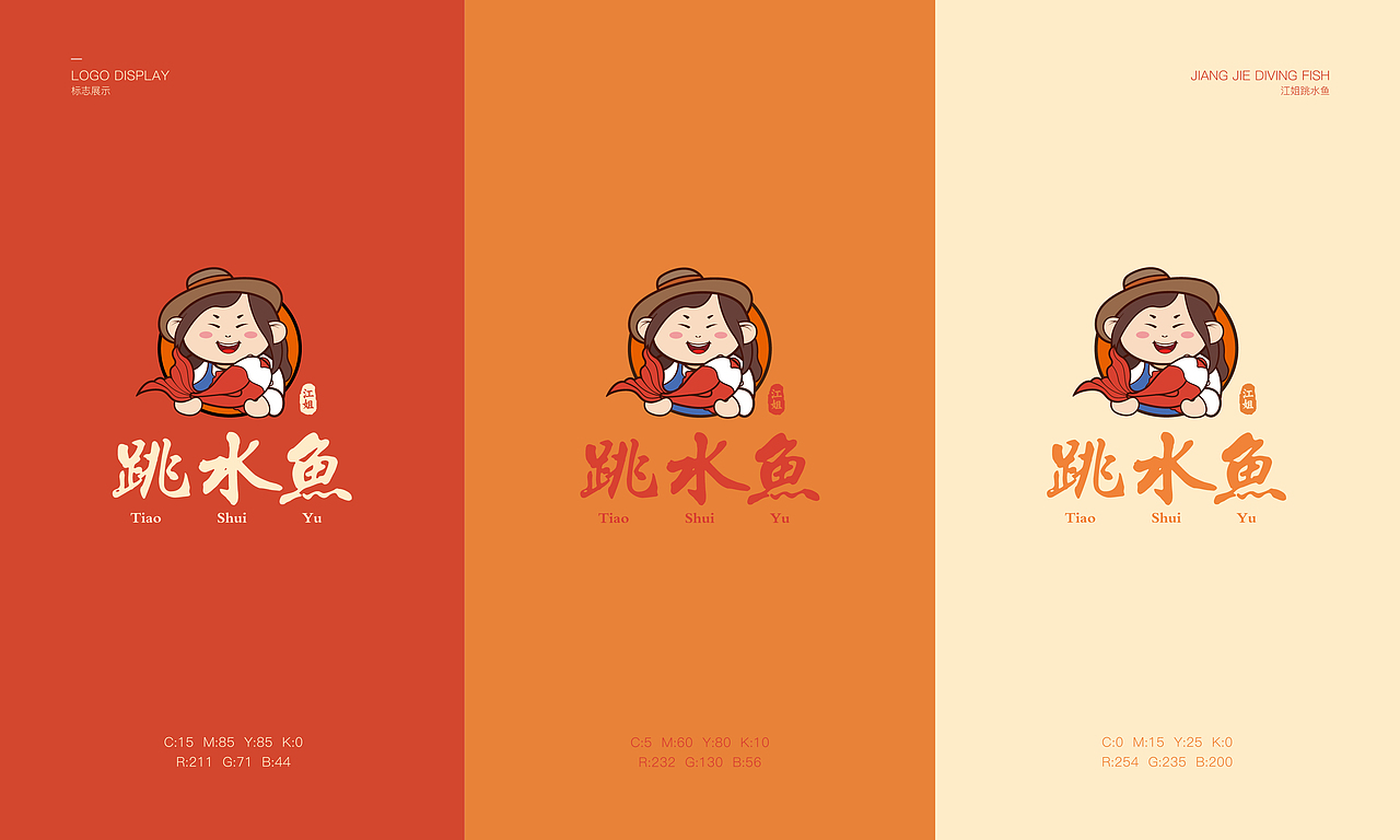 跳水鱼LOGO设计（图ZMjc0NjUxNjI0） - Logo - 站酷设计师YiN以南丨钰泽丨原创素材 - 站酷ZCOOL