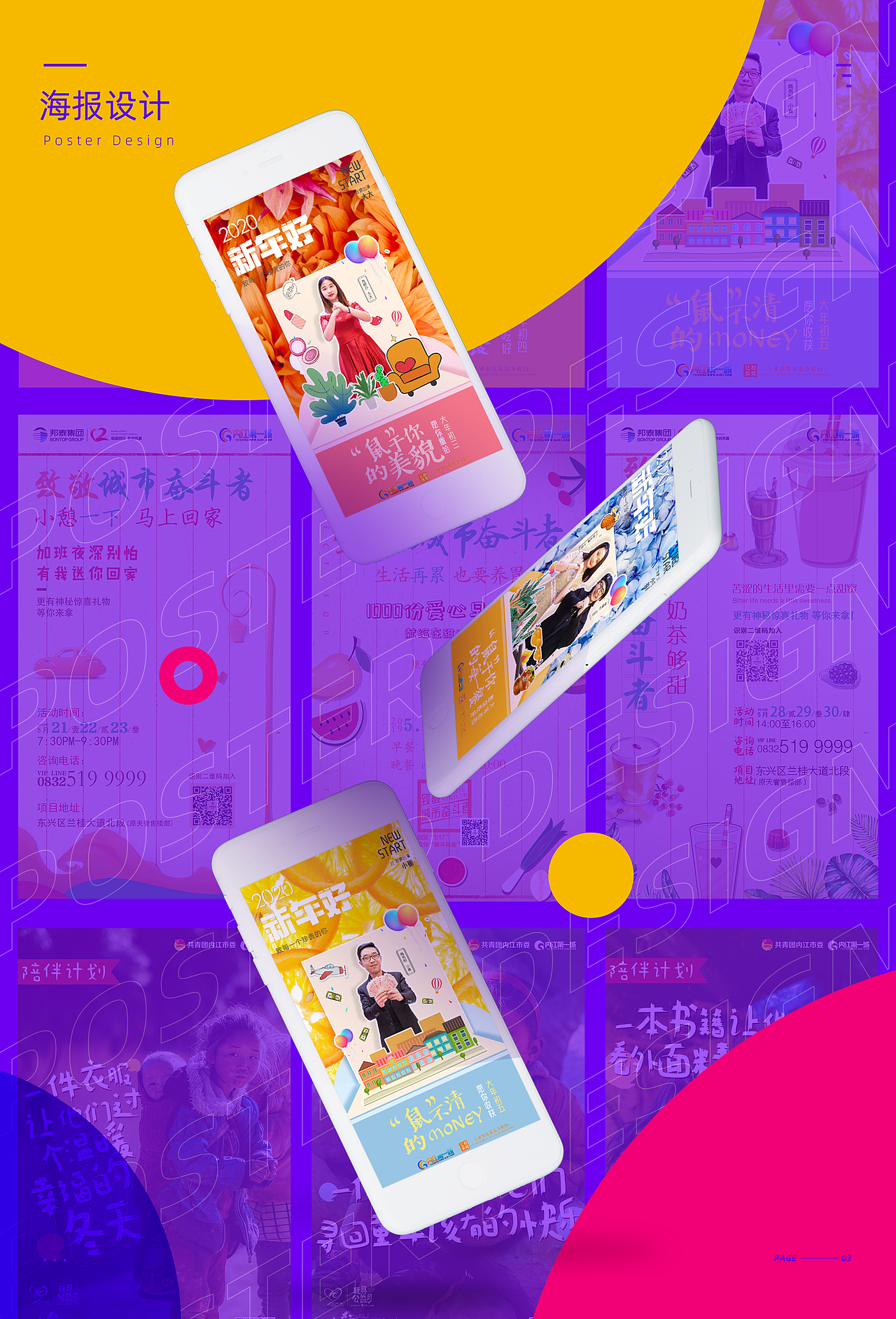 作品集（图ZMjc2MzEyMjMy） - 海报 - 站酷设计师阿绯不爱说话原创素材 - 站酷ZCOOL