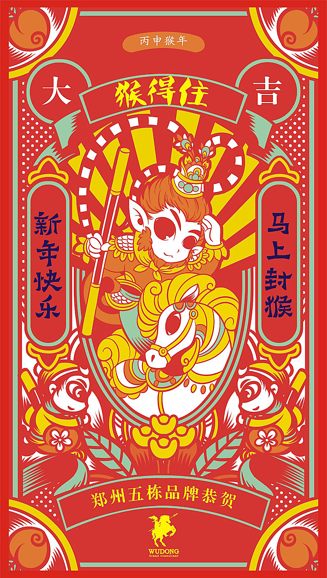 马上f封h侯（图ZNDc3MTU3MzY=） - 商业插画 - 站酷设计师何鸾原创素材 - 站酷ZCOOL