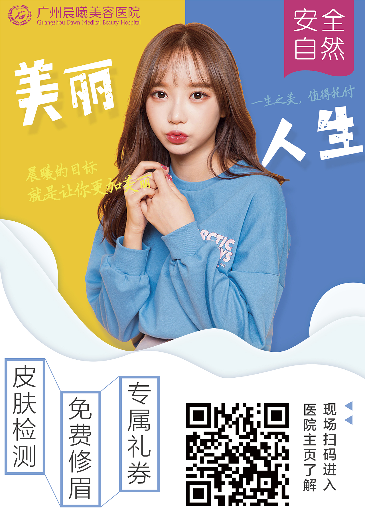 线下活动水牌,参考了别人的排版和颜色