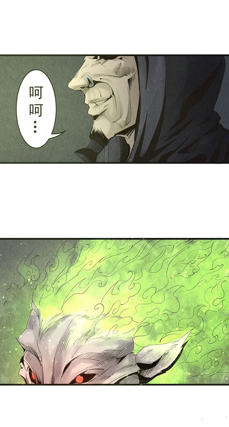 漫画《妖捕》第24、25话（图ZMTMzNjk4MjQw） - 中/长篇漫画 - 站酷设计师南辰北斗NCBD原创素材 - 站酷ZCOOL