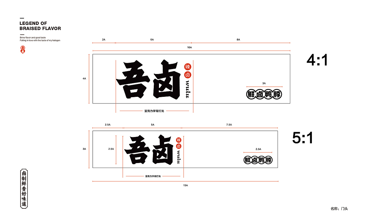 餐饮VI 餐饮品牌 VI设计 vi 餐饮
