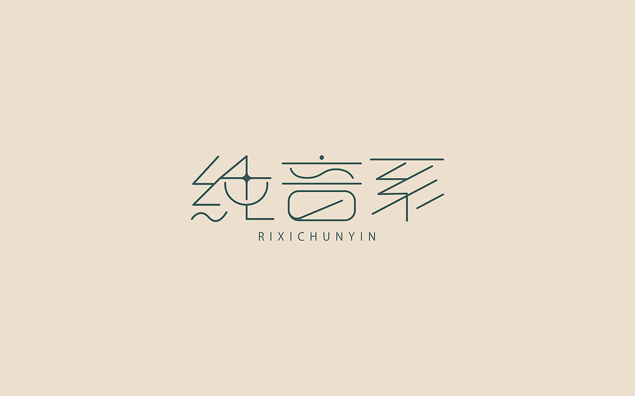 2020字体总结