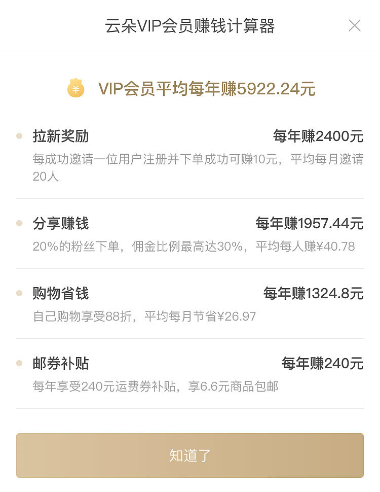 云米/VIOMI商城小程序