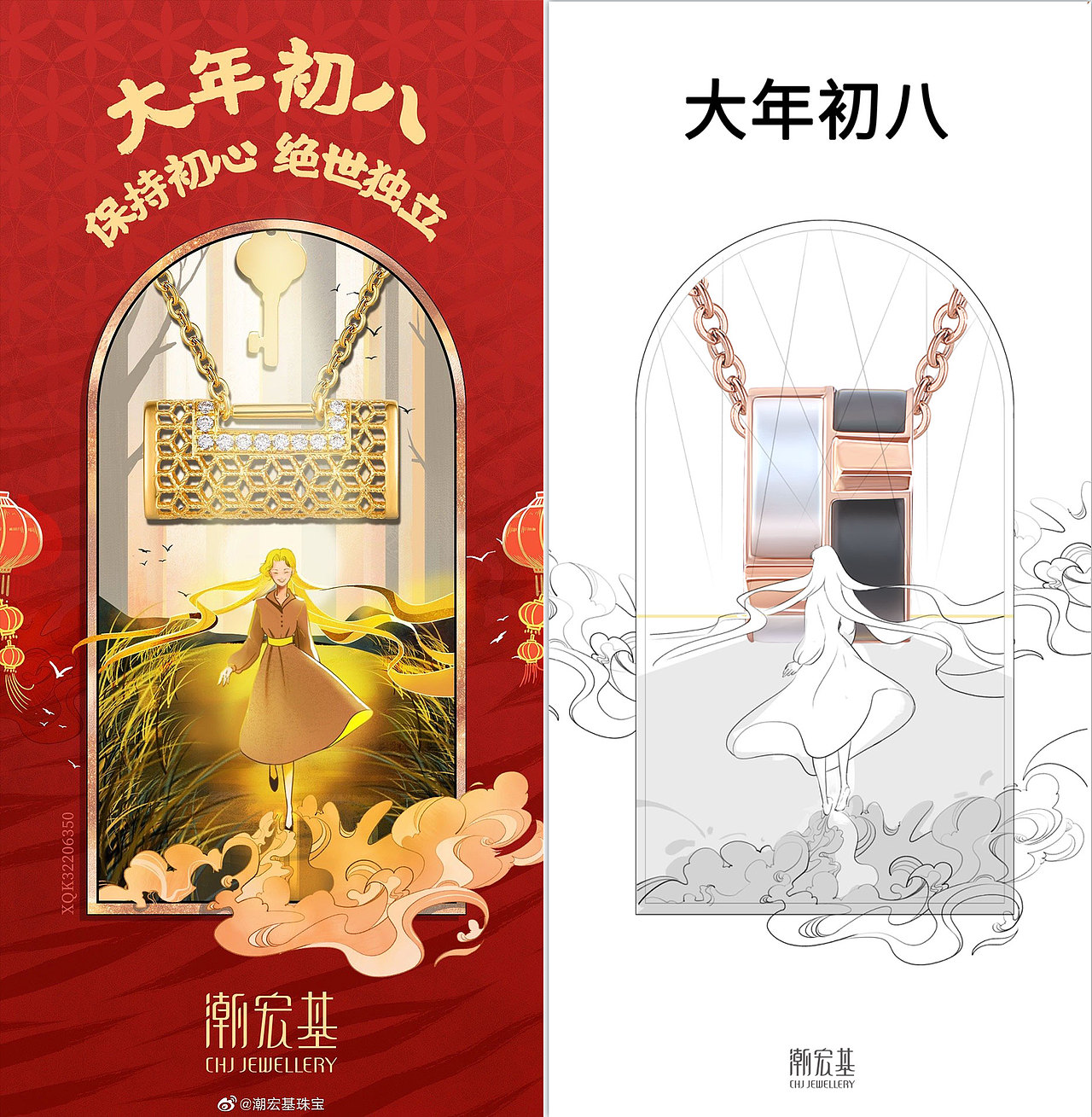 潮宏基珠宝x胡呼呼Cassie 新春插画壁纸海报（图ZMjg4NjkxMTQ0） - 商业插画 - 站酷设计师胡呼呼Cassie原创素材 - 站酷ZCOOL