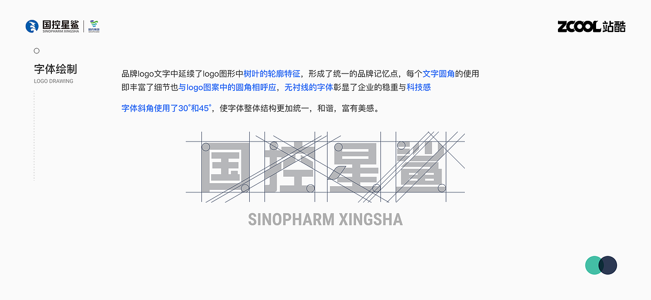 关爱生命,呵护健康 国控星鲨LOGO70周年徽标设计大赛(图ZMjkzMzg2NTQw) - Logo - 站酷设计师希冀Nero原创素材 - 站酷ZCOOL