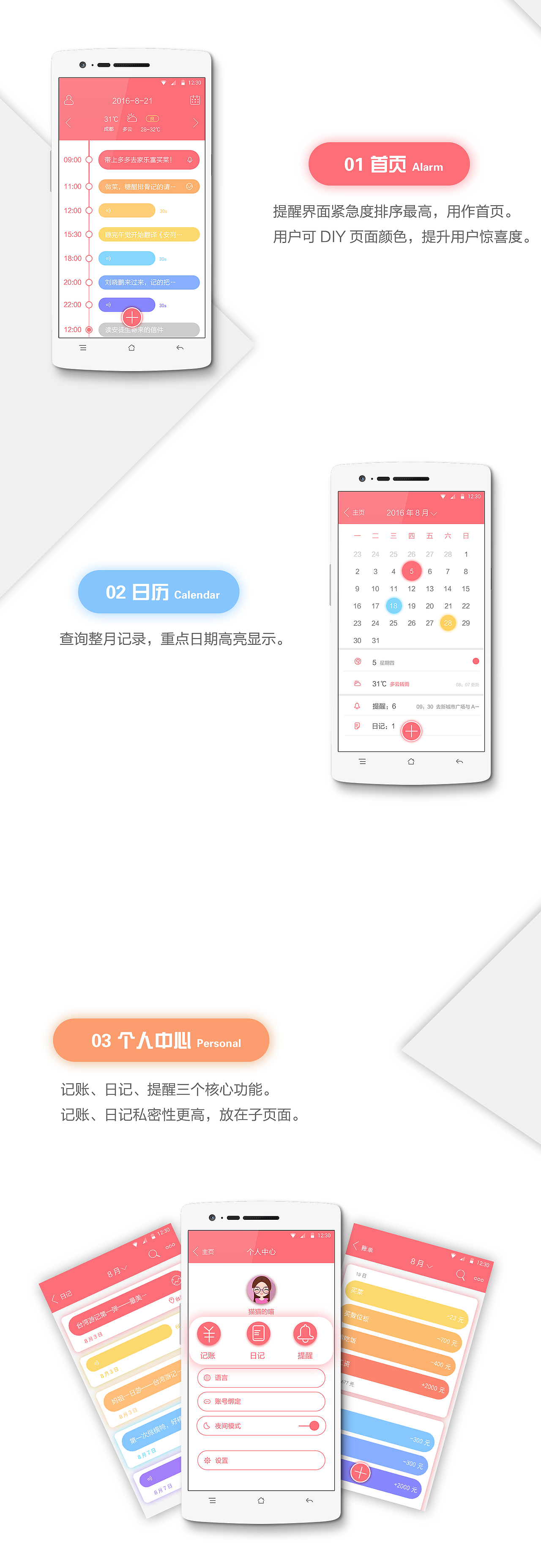 记事本memory keeper（图ZNTk0MjcyNjg=） - APP界面 - 站酷设计师福小雨原创素材 - 站酷ZCOOL