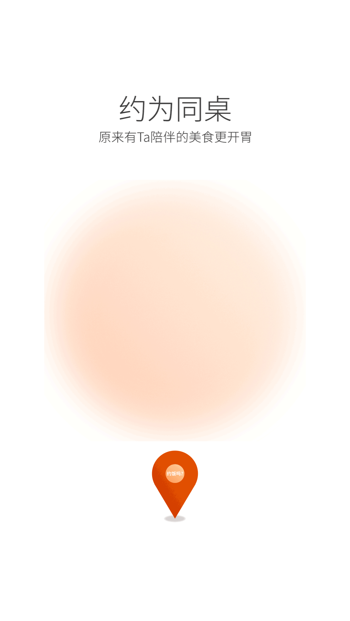 用心寻味app引导页 4P（图ZODY2MTU3NzI=） - 商业插画 - 站酷设计师全力工作面面猩原创素材 - 站酷ZCOOL