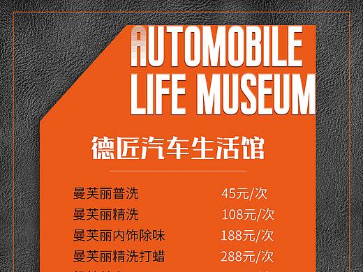價(jià)目表（個(gè)人主頁-ZNDIyNDg1MzI=） - 宣傳物料 - 站酷設(shè)計(jì)師隔壁渣小楊原創(chuàng)素材 - 站酷ZCOOL