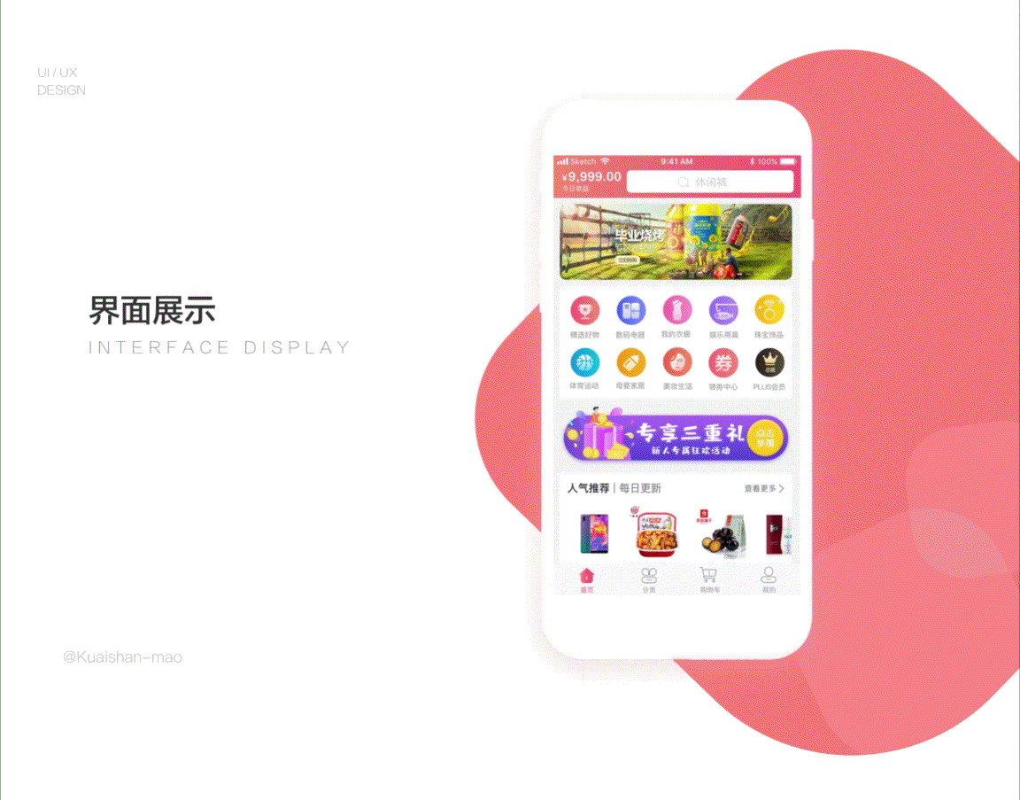 快闪喵喵喵（图ZMjA1MDU0MzQ4） - APP界面 - 站酷设计师Suc_小kala原创素材 - 站酷ZCOOL