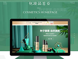 c4d化妝品首頁+包裝