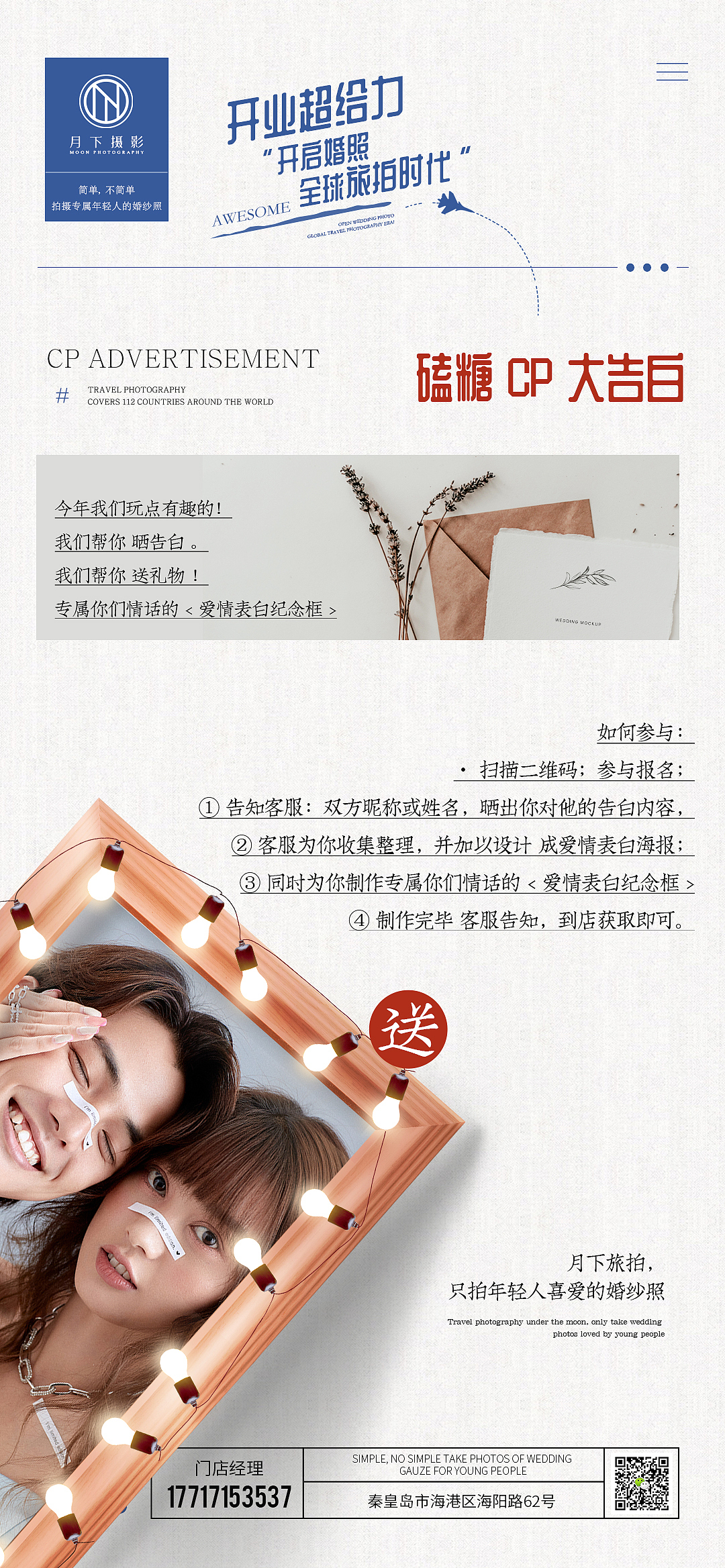 婚纱摄影 活动海报（图ZMjYyNDI4NjAw） - 海报 - 站酷设计师树谷文化传媒原创素材 - 站酷ZCOOL