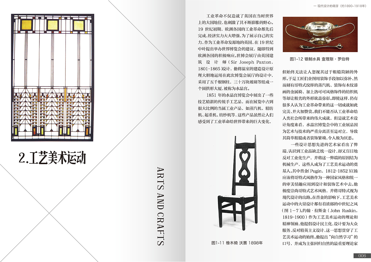 书籍封面设计，和一些内文排版（图ZMjc4NDAyNDE2） - 书籍/画册 - 站酷设计师蟹老板讨厌冬天原创素材 - 站酷ZCOOL