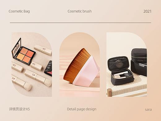 化妆刷化妆包详情页