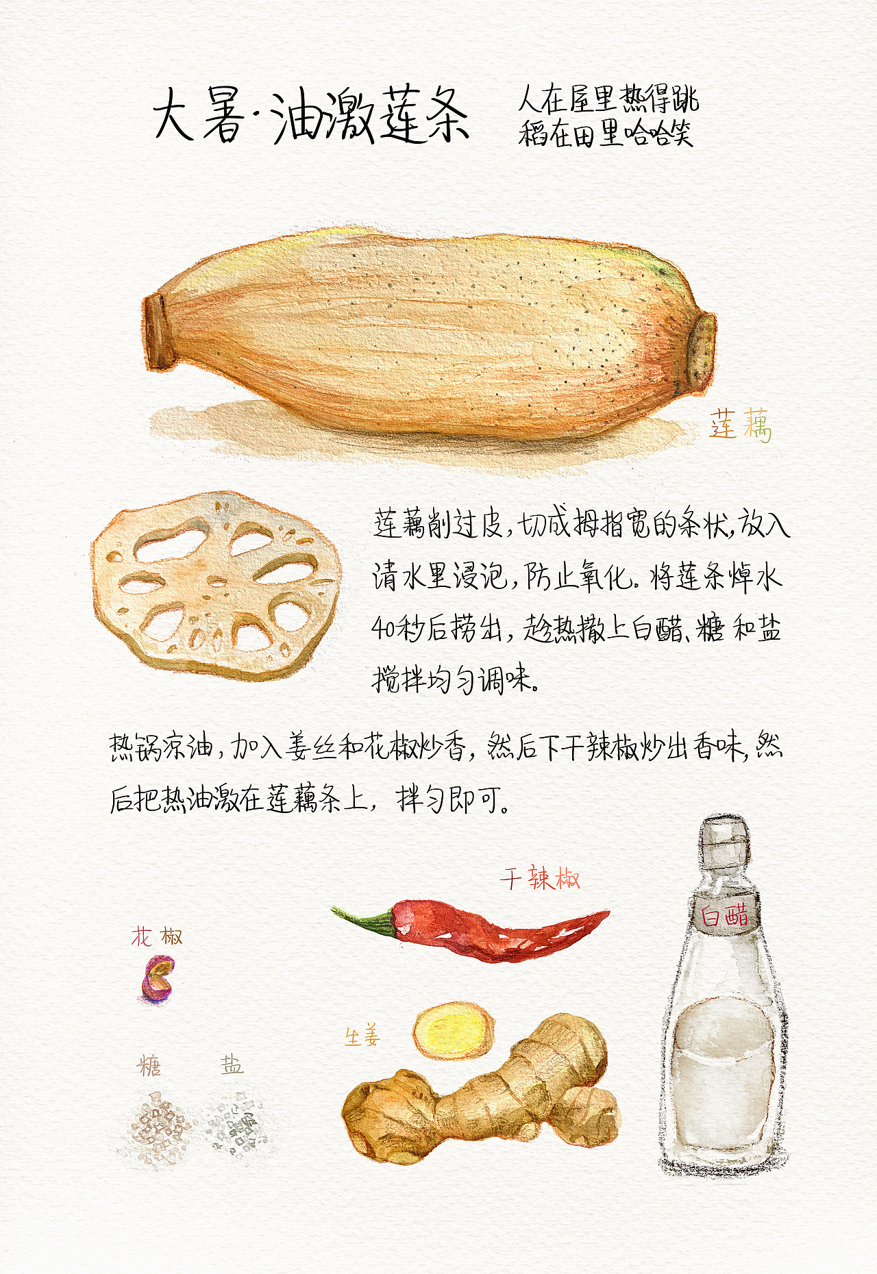 2021年节气食物作品合集（水彩彩铅）（图ZMjgzNTY4NDgw） - 创作习作 - 站酷设计师布谷咕咕咕BUGU原创素材 - 站酷ZCOOL