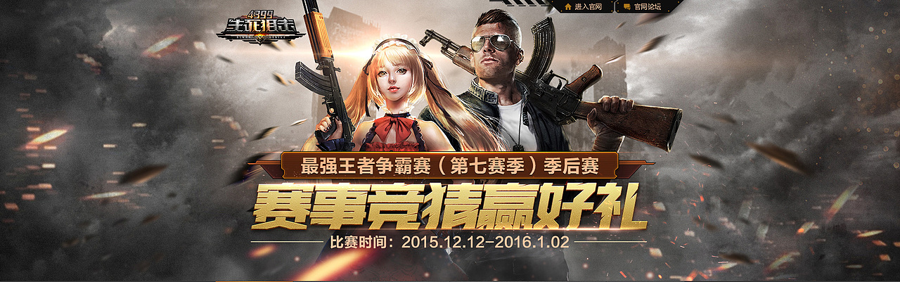 4399游戏专题（图ZNTI2NDYwNDQ=） - 运营设计 - 站酷设计师CAIZEYANG原创素材 - 站酷ZCOOL