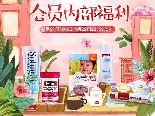 chemistwarehouse澳洲大药房会员周合集