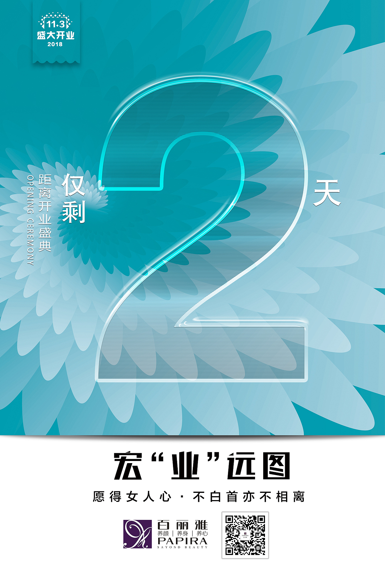 开业倒计时系列海报（图ZMTM4MjI4NTA0） - 海报 - 站酷设计师YUZD原创素材 - 站酷ZCOOL