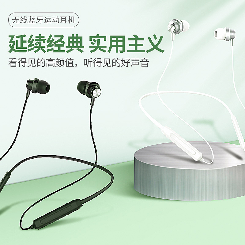 无线蓝牙运动耳机主图