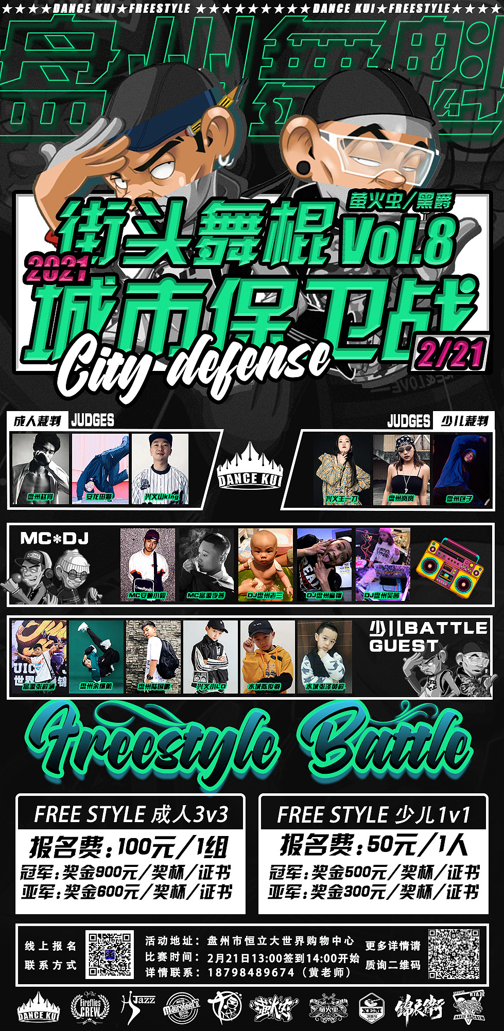 比赛海报/活动海报（图ZMjUyNDQxNzQw） - 海报 - 站酷设计师杰克豪原创素材 - 站酷ZCOOL