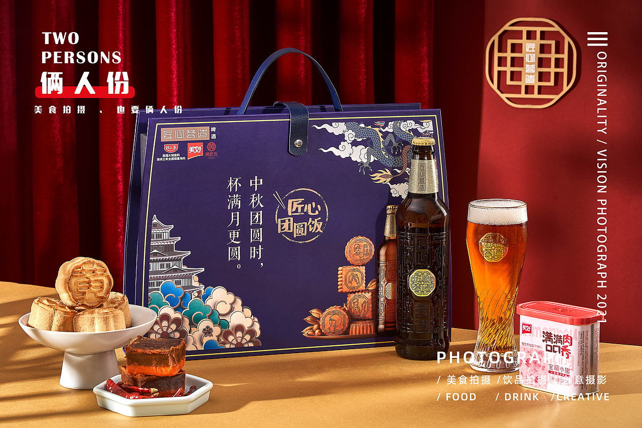 【中秋礼盒】源自匠心工艺，俩人精心呈现~（图ZMjcxMTQwMjE2） - 美食摄影 - 站酷设计师俩人份美食摄影原创素材 - 站酷ZCOOL