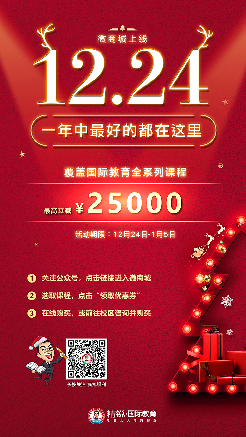 圣诞节海报（图ZMTQ0NzA5OTI4） - 海报 - 站酷设计师企鹅籽原创素材 - 站酷ZCOOL