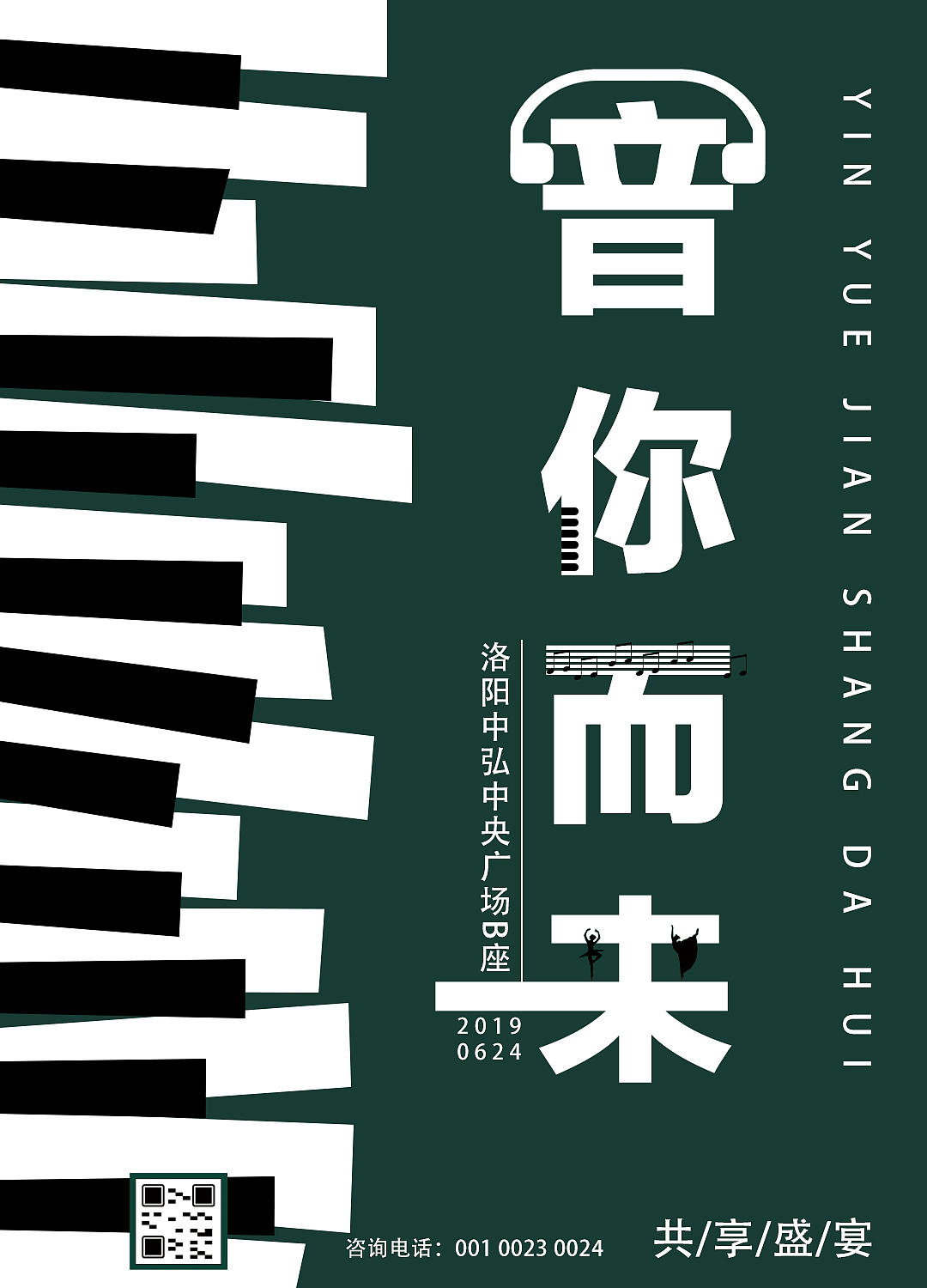海报易拉宝（图ZMTYzODgxOTM2） - 海报 - 站酷设计师aoano原创素材 - 站酷ZCOOL