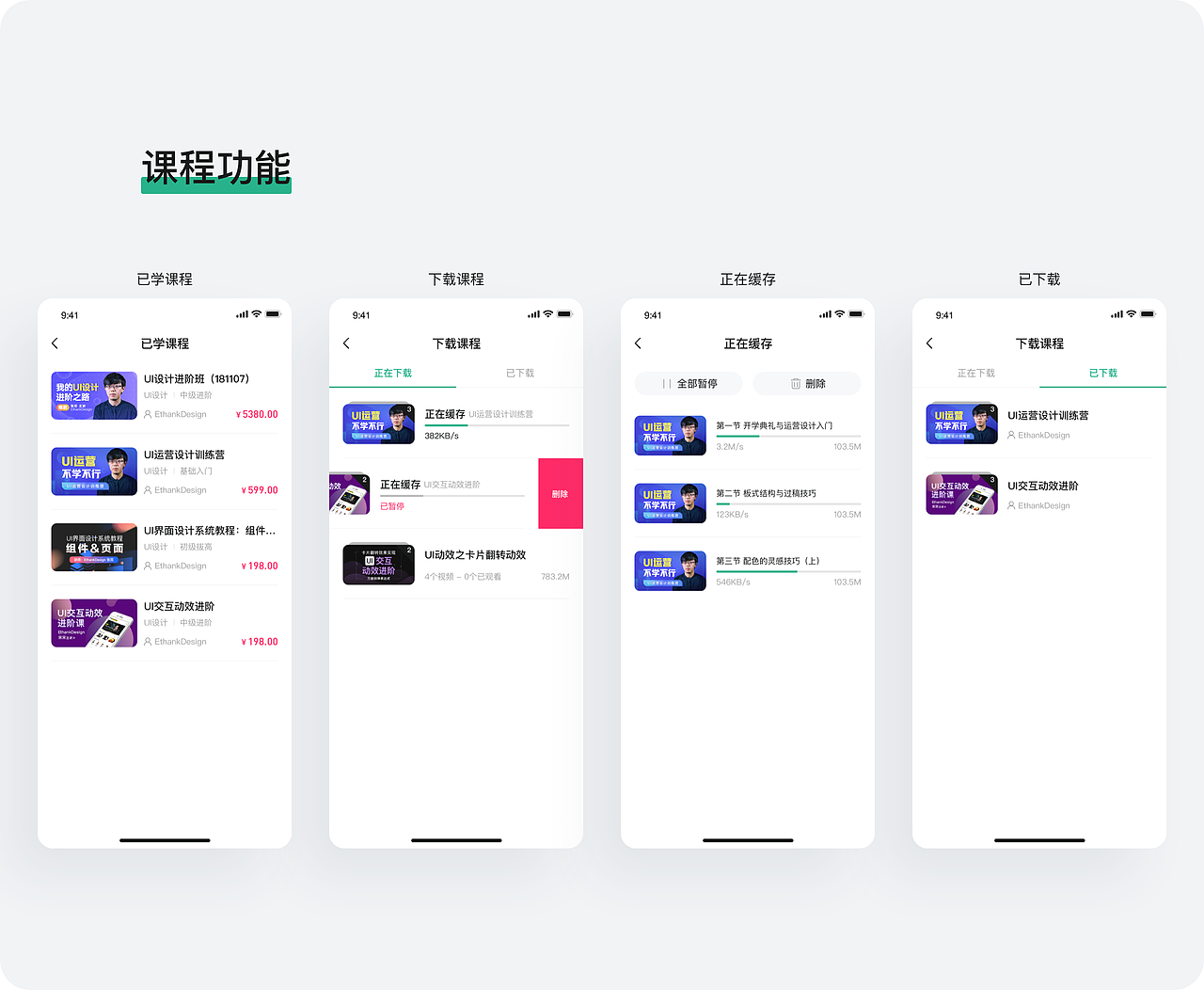站酷高高手 - 随时开课、自我深造的线上大学