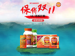 电商网页