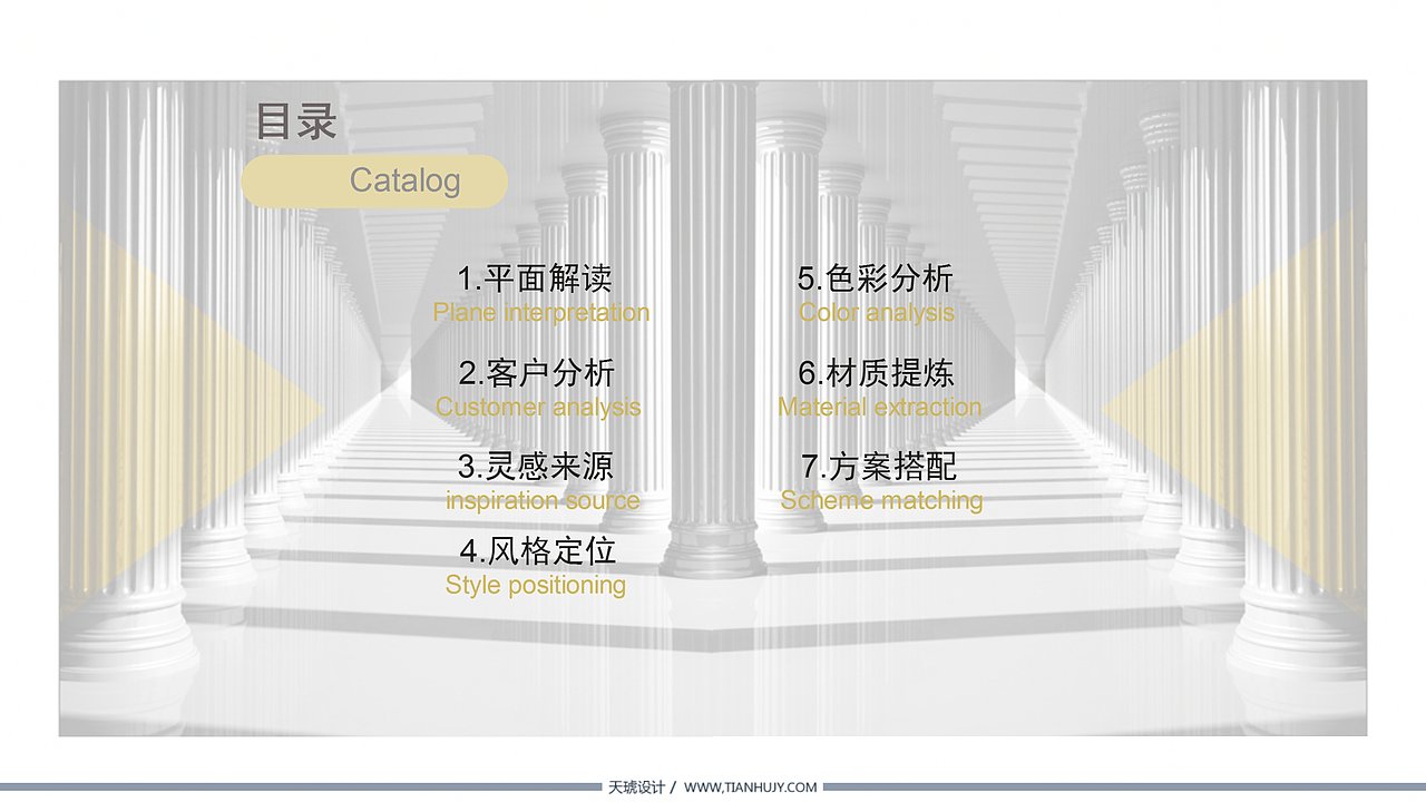 软装方案（图ZMTU3MTMxOTU2） - 家装设计 - 站酷设计师彼得潘L原创素材 - 站酷ZCOOL
