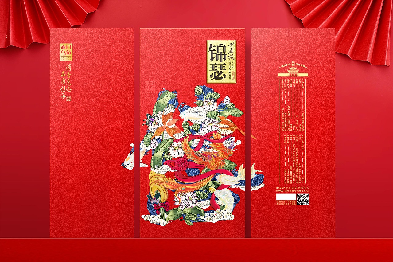 青唐城 喜酒 喜庆 白酒 插画 喜上眉梢 白鱼赤乌