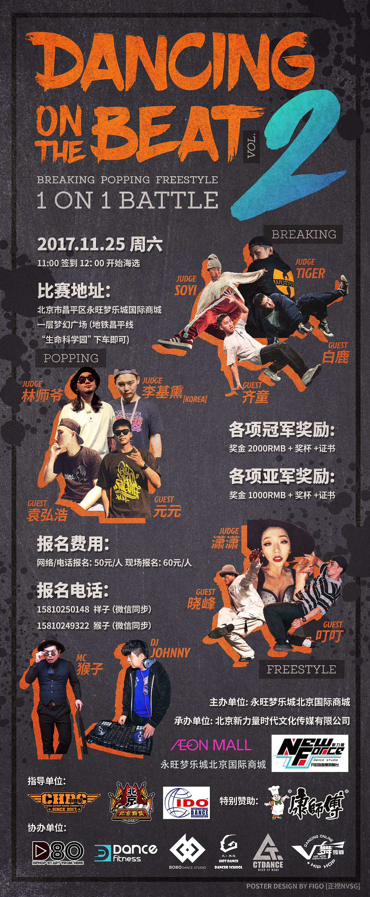 街舞赛事海报 长版（图ZMTA0OTg4NzUy） - 海报 - 站酷设计师FigoFu原创素材 - 站酷ZCOOL