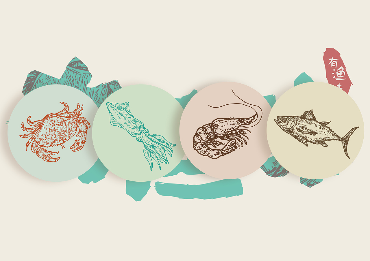 "有渔味"海产品包装设计