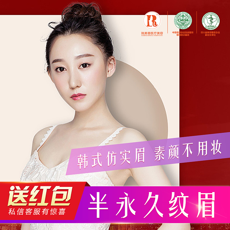 医美作品——新氧头题、详情页第二期