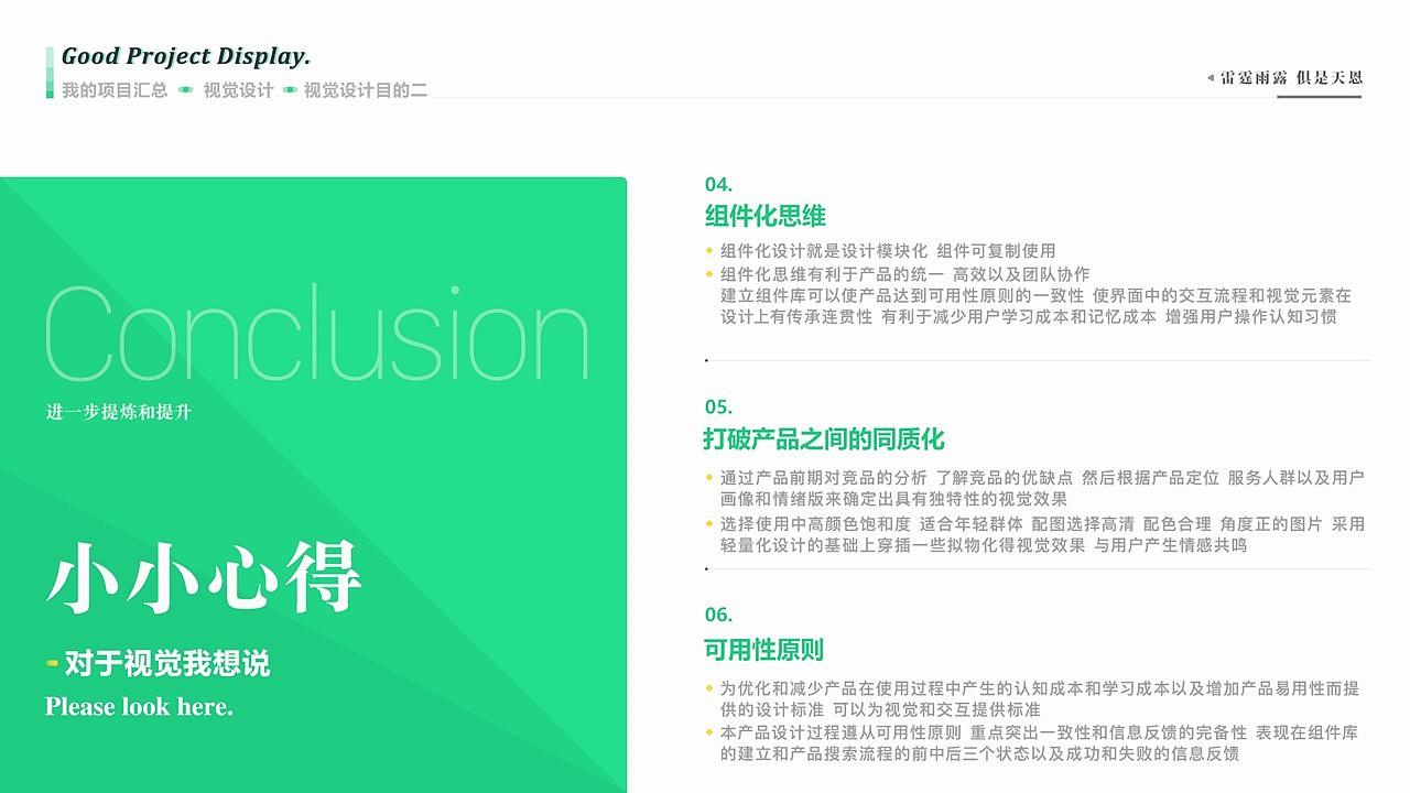 2019-2020工作项目总结一（图ZMjEwNTA4NzA0） - APP界面 - 站酷设计师紫狐狸先生原创素材 - 站酷ZCOOL