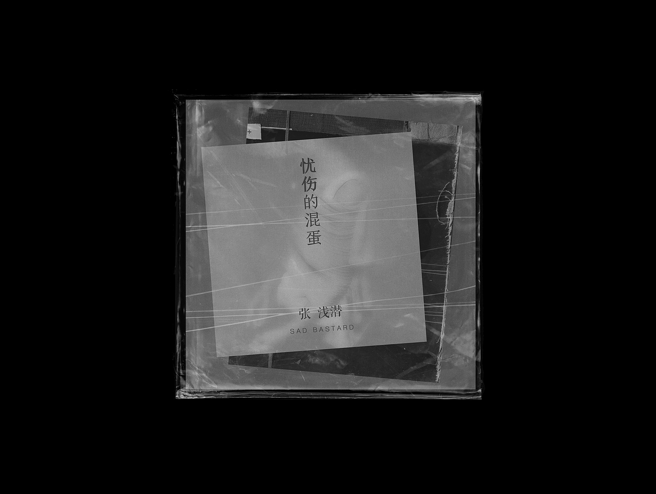 Album cover design #2020（图ZMjQzODkwMzc2） - 宣传物料 - 站酷设计师VCDlab原创素材 - 站酷ZCOOL