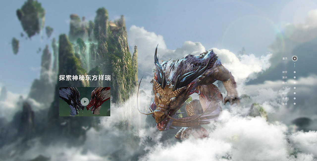 群龍三測(cè)專題站（圖ZNjcwODQ5MTI=） - 運(yùn)營設(shè)計(jì) - 站酷設(shè)計(jì)師滑稽的美原創(chuàng)素材 - 站酷ZCOOL