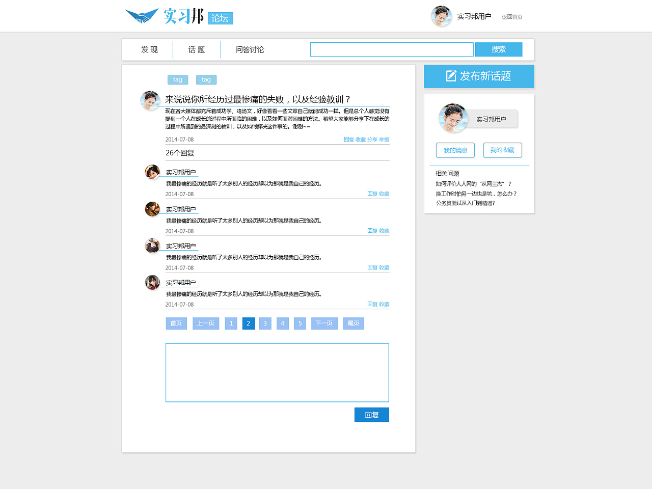 网页设计论坛公开_(网页设计类资讯网站)